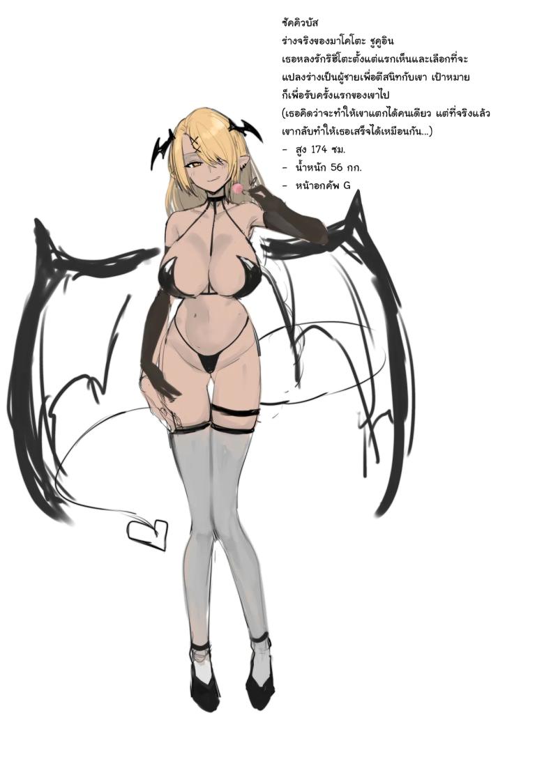 เพื่อนของผมเปลี่ยนไป [Imokenpi Kinenbi] ภาพ 32