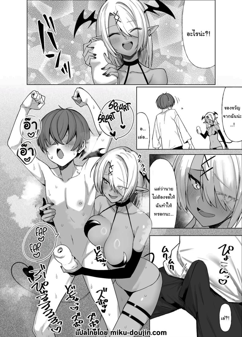 เพื่อนของผมเปลี่ยนไป [Imokenpi Kinenbi] ภาพ 36