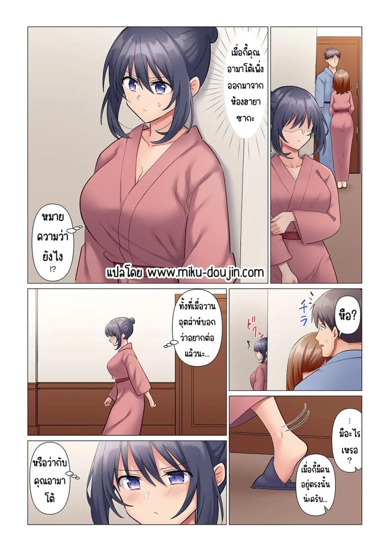 เอาชนะหัวหน้าสุดเนียบ [Nanakusa Amane] Sukinashi Onna Joshi, Irerarechuu. ~ Iji demo Zecchou o Mitomenai Taikyuu SEX เอาชนะหัวหน้าสุดเนียบ 10 ภาพ 1