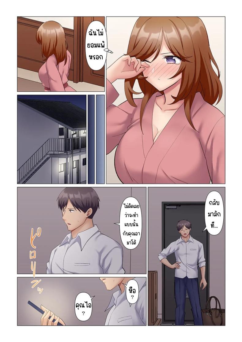 เอาชนะหัวหน้าสุดเนียบ [Nanakusa Amane] Sukinashi Onna Joshi, Irerarechuu. ~ Iji demo Zecchou o Mitomenai Taikyuu SEX เอาชนะหัวหน้าสุดเนียบ 10 ภาพ 3
