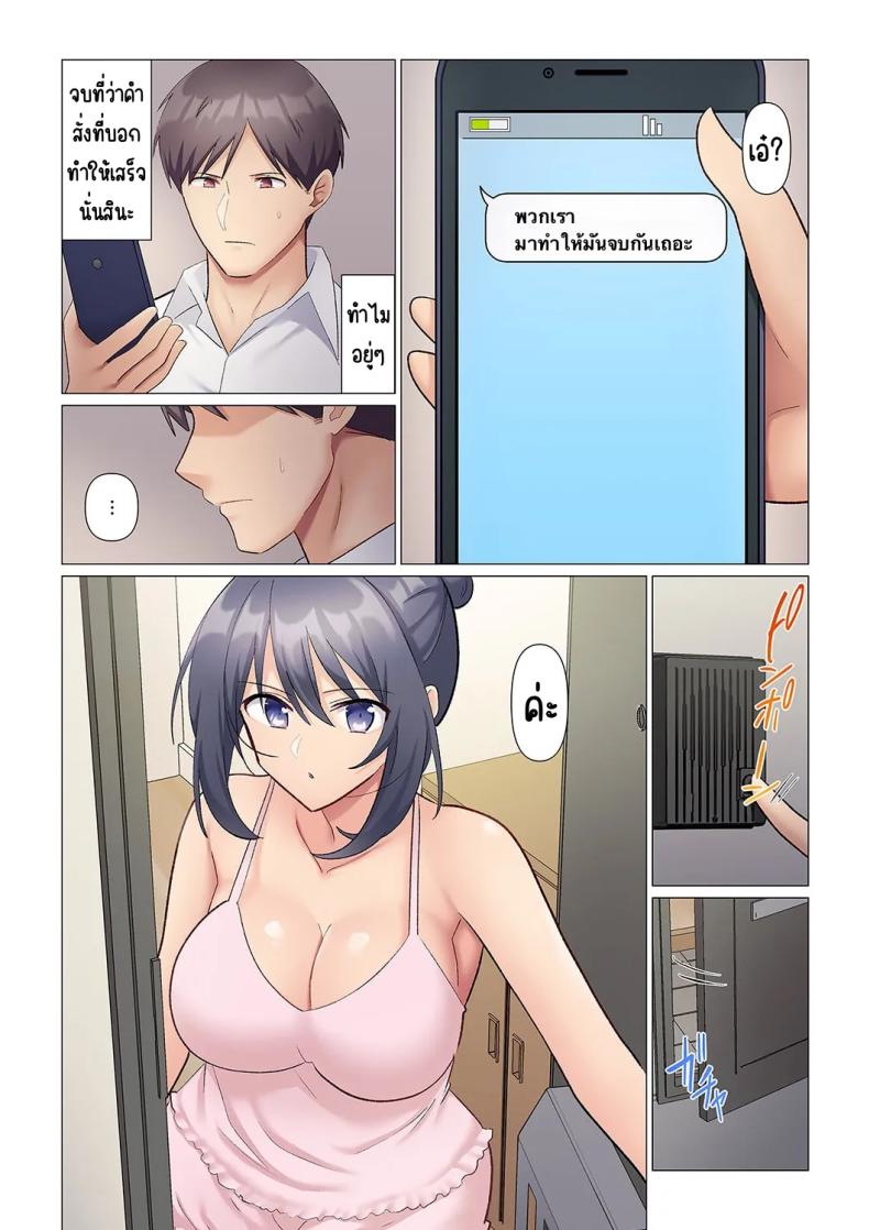 เอาชนะหัวหน้าสุดเนียบ [Nanakusa Amane] Sukinashi Onna Joshi, Irerarechuu. ~ Iji demo Zecchou o Mitomenai Taikyuu SEX เอาชนะหัวหน้าสุดเนียบ 10 ภาพ 4