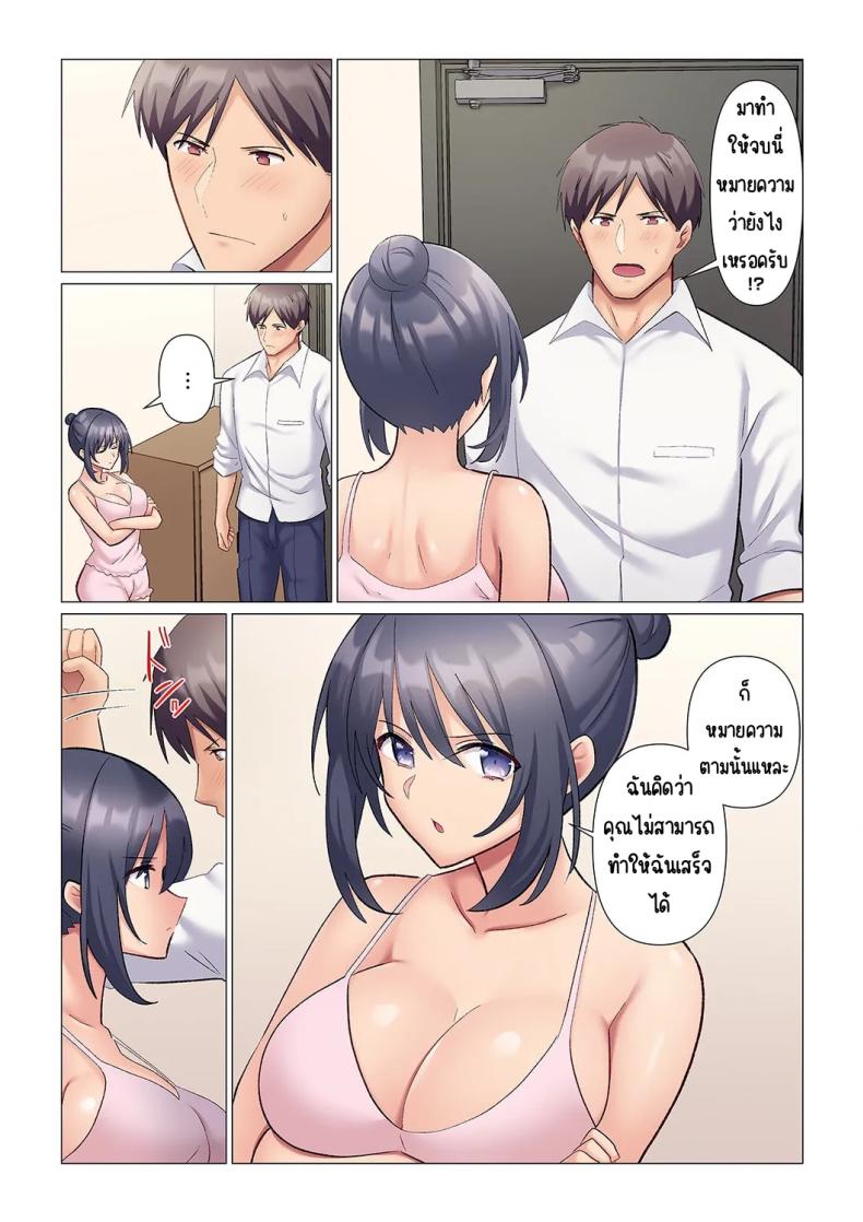 เอาชนะหัวหน้าสุดเนียบ [Nanakusa Amane] Sukinashi Onna Joshi, Irerarechuu. ~ Iji demo Zecchou o Mitomenai Taikyuu SEX เอาชนะหัวหน้าสุดเนียบ 10 ภาพ 5