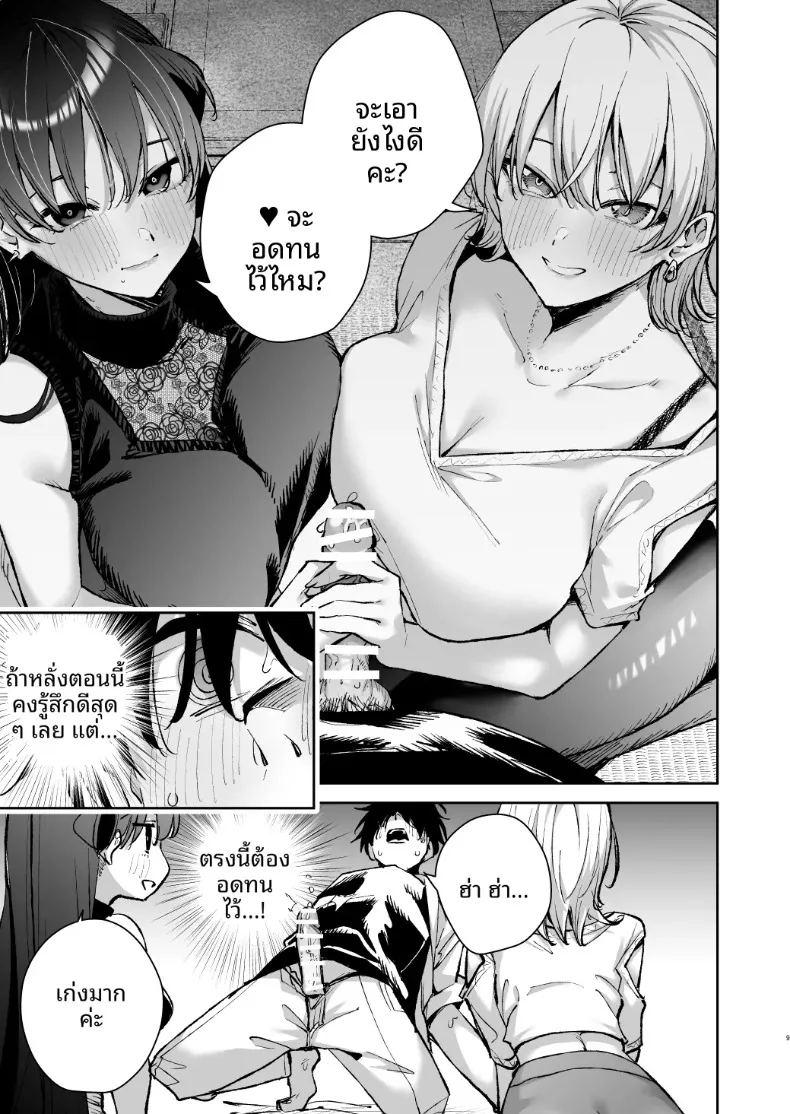 ถูกขังไว้ในโรงแรมบ่อน้ำพุร้อนโดยกลุ่มเพื่อนสาว ภาพ 7