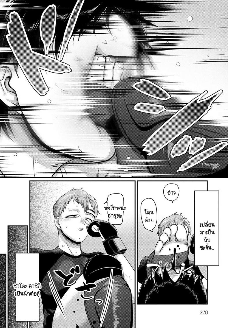 โดนคนที่ชอบถีบหน้า [Yamamoto Zenzen] Sukina ko ni hana wo keraremashite ภาพ 1