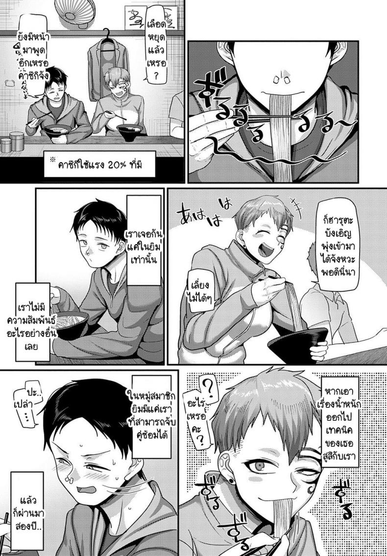 โดนคนที่ชอบถีบหน้า [Yamamoto Zenzen] Sukina ko ni hana wo keraremashite ภาพ 2