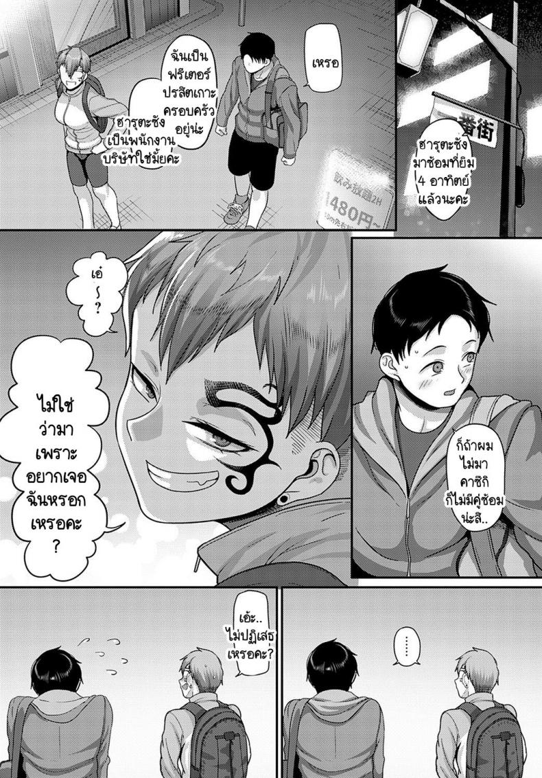 โดนคนที่ชอบถีบหน้า [Yamamoto Zenzen] Sukina ko ni hana wo keraremashite ภาพ 3