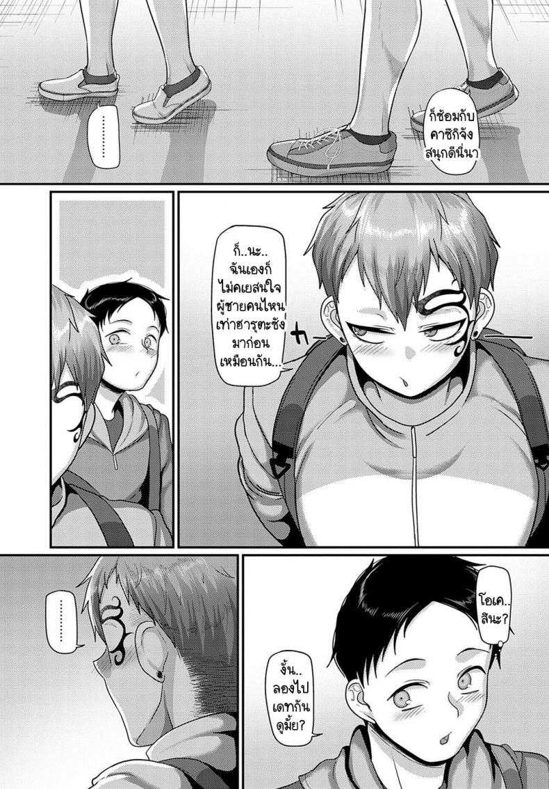 โดนคนที่ชอบถีบหน้า [Yamamoto Zenzen] Sukina ko ni hana wo keraremashite ภาพ 4