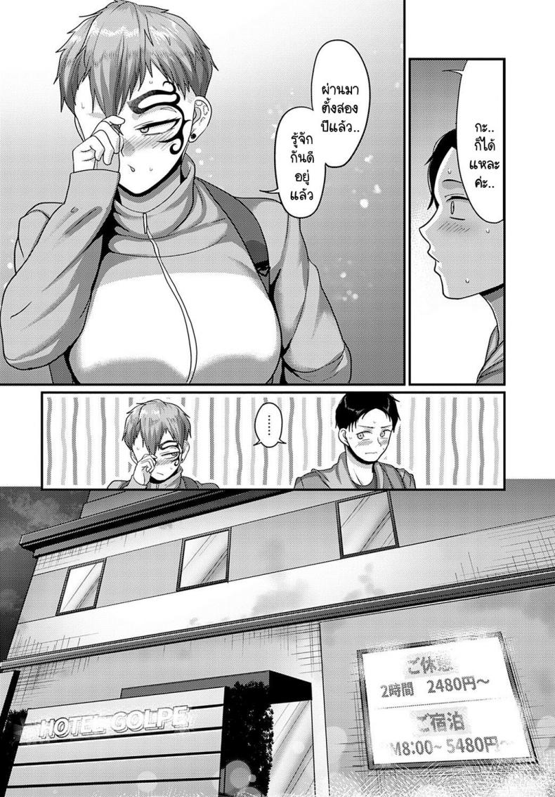 โดนคนที่ชอบถีบหน้า [Yamamoto Zenzen] Sukina ko ni hana wo keraremashite ภาพ 5