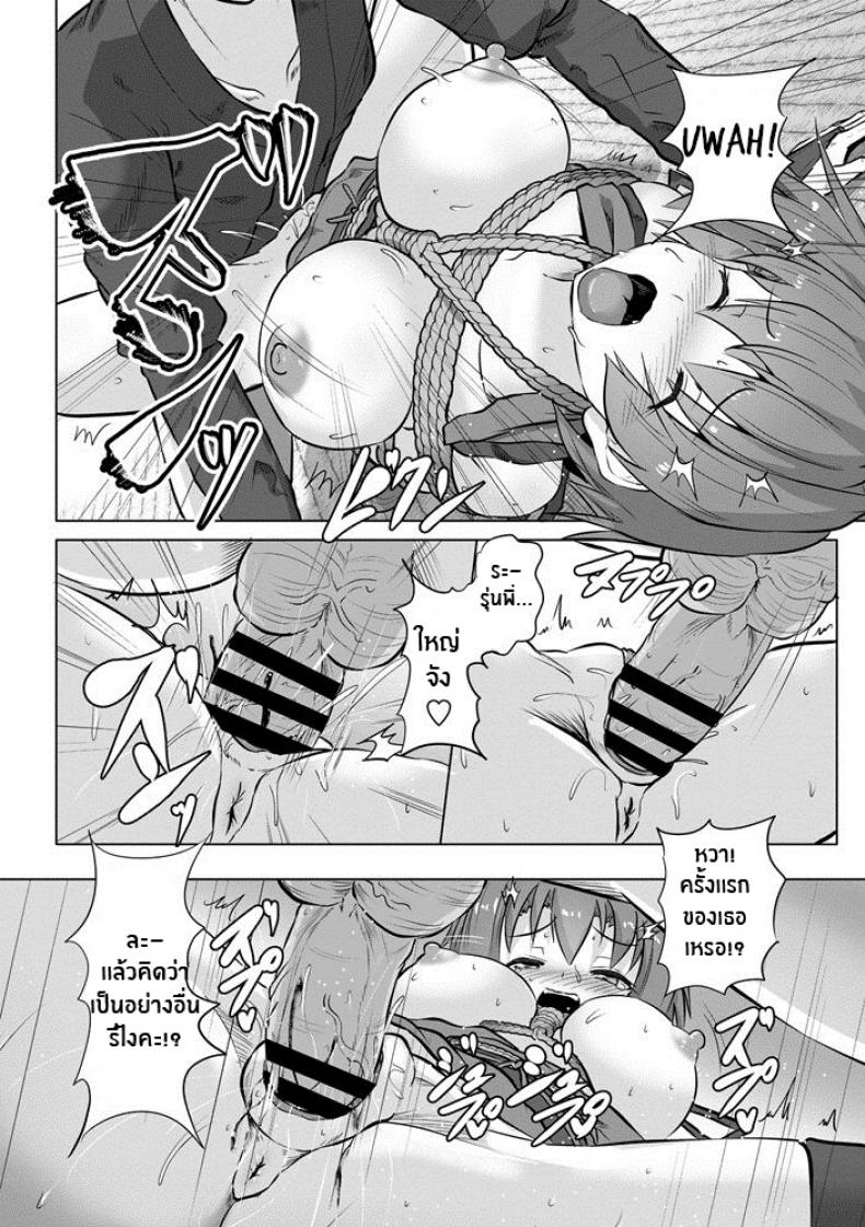 วิชานินจารักมัดใจ [Kumoemon] Kinbaku Kunoichi Inpon-chō Bondage Ninja Lewd Book ภาพ 9