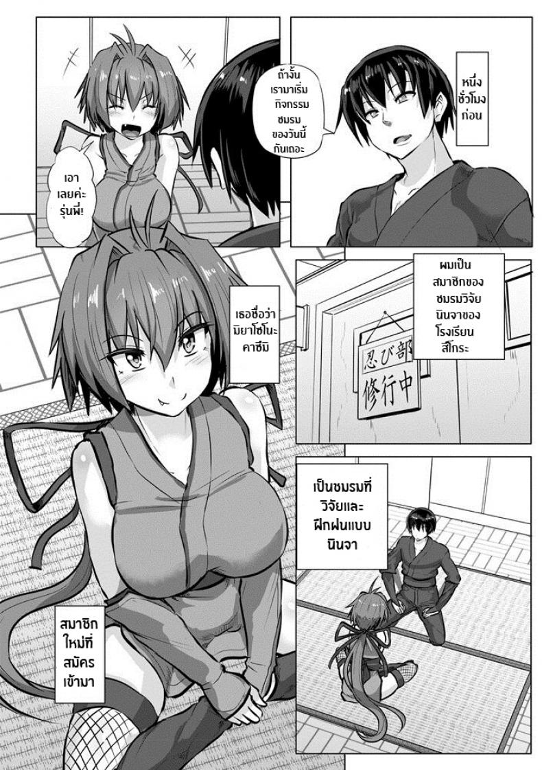 วิชานินจารักมัดใจ [Kumoemon] Kinbaku Kunoichi Inpon-chō Bondage Ninja Lewd Book ภาพ 1