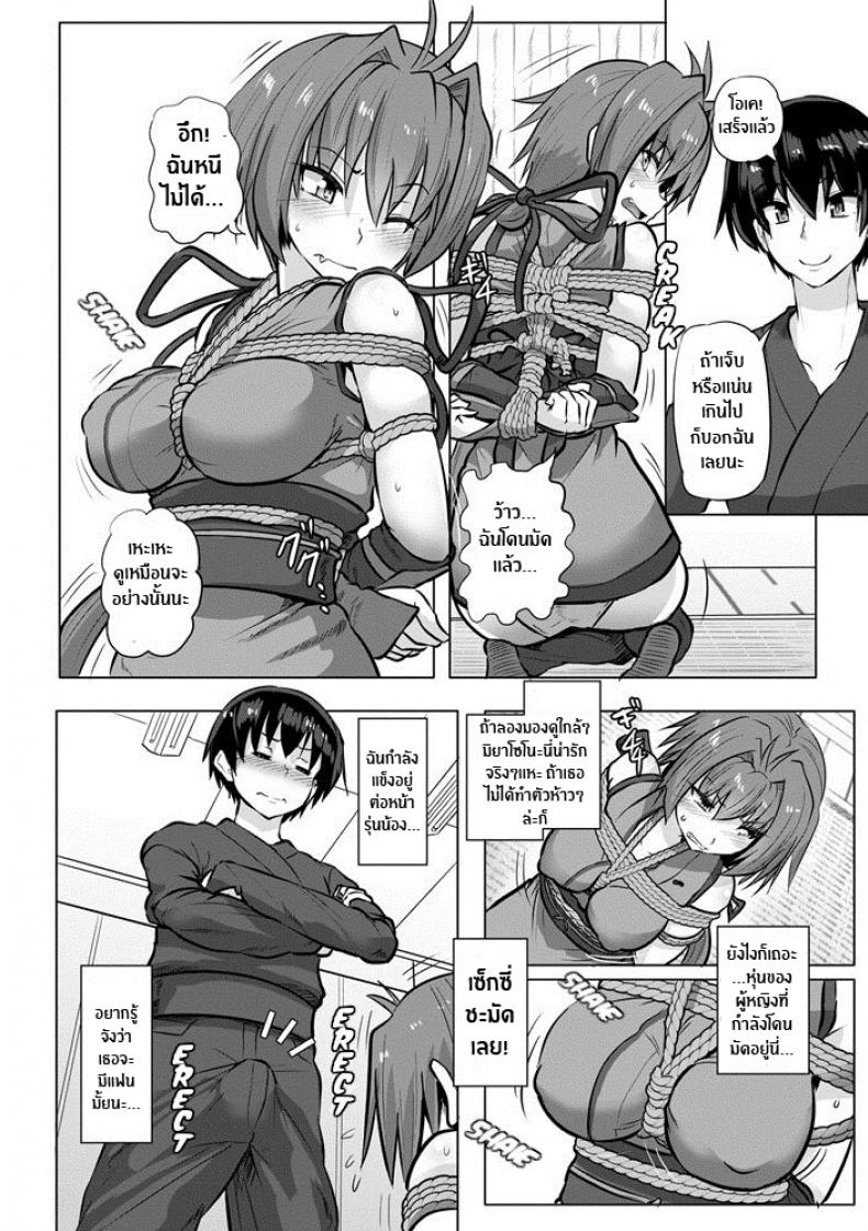 วิชานินจารักมัดใจ [Kumoemon] Kinbaku Kunoichi Inpon-chō Bondage Ninja Lewd Book ภาพ 3