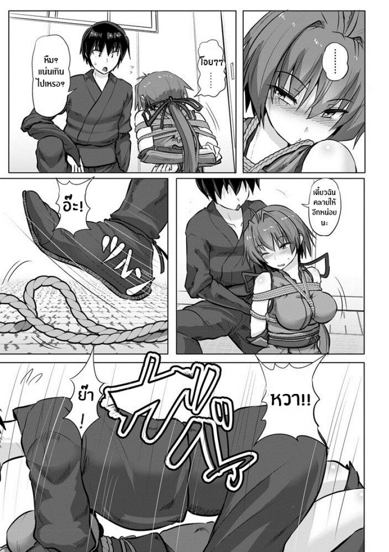 วิชานินจารักมัดใจ [Kumoemon] Kinbaku Kunoichi Inpon-chō Bondage Ninja Lewd Book ภาพ 4
