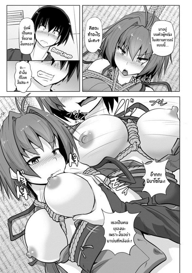 วิชานินจารักมัดใจ [Kumoemon] Kinbaku Kunoichi Inpon-chō Bondage Ninja Lewd Book ภาพ 6