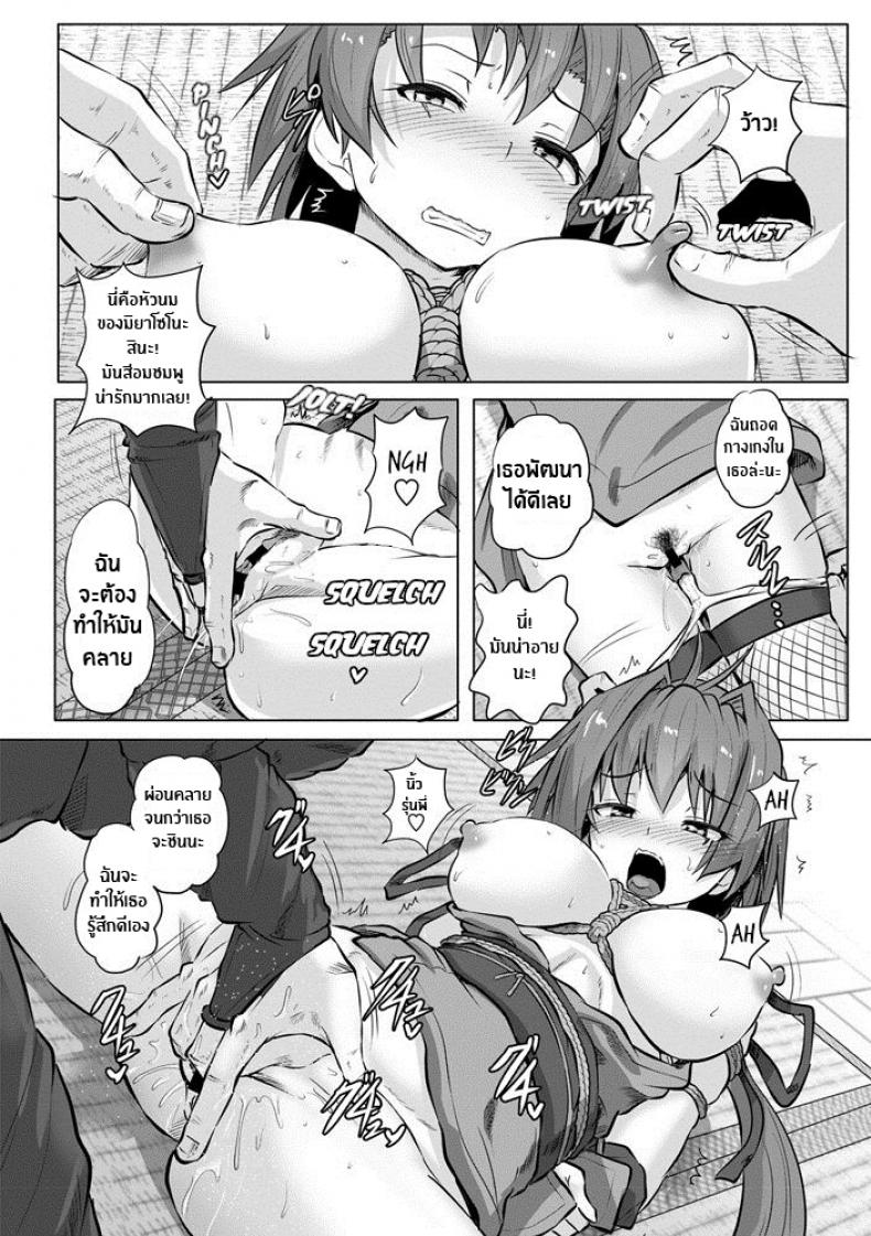 วิชานินจารักมัดใจ [Kumoemon] Kinbaku Kunoichi Inpon-chō Bondage Ninja Lewd Book ภาพ 7