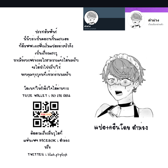 ก็ผมเป็นเด็กลามก [Xil] Bitch Shonen no Ash-kun no Nichijo ภาพ 11