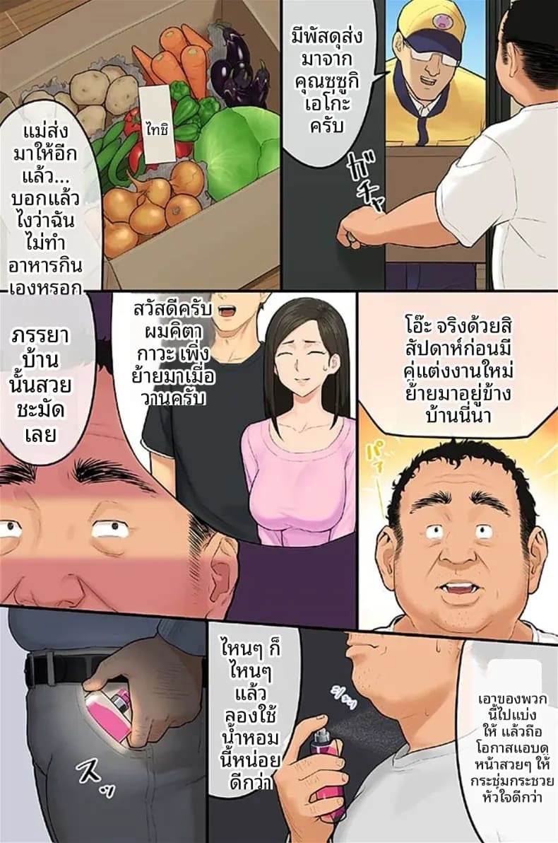 สเปรย์ปลุกตัณหา ภาพ 3