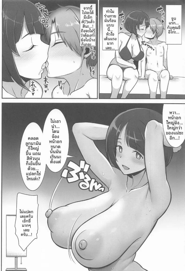 แม่มดคนโปรดของผม ภาพ 2