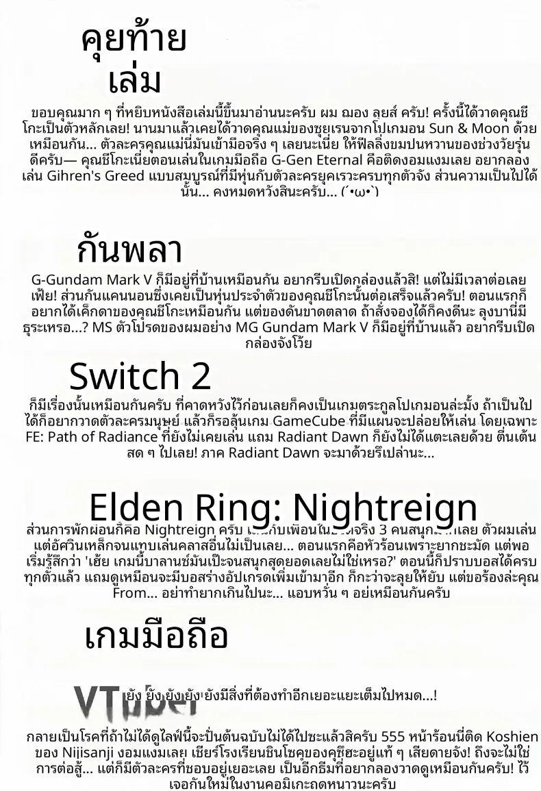 แม่มดคนโปรดของผม ภาพ 19