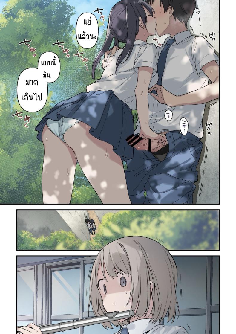 มากกว่าที่คิด [Fujiyama] Kimi ga Omou yori Motto ภาพ 8