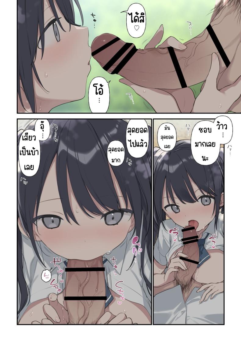 มากกว่าที่คิด [Fujiyama] Kimi ga Omou yori Motto ภาพ 13