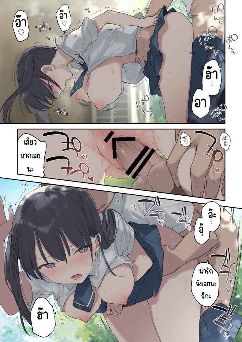 มากกว่าที่คิด [Fujiyama] Kimi ga Omou yori Motto ภาพ 20