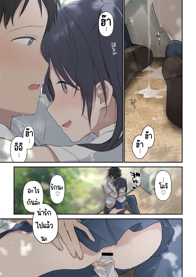 มากกว่าที่คิด [Fujiyama] Kimi ga Omou yori Motto ภาพ 30