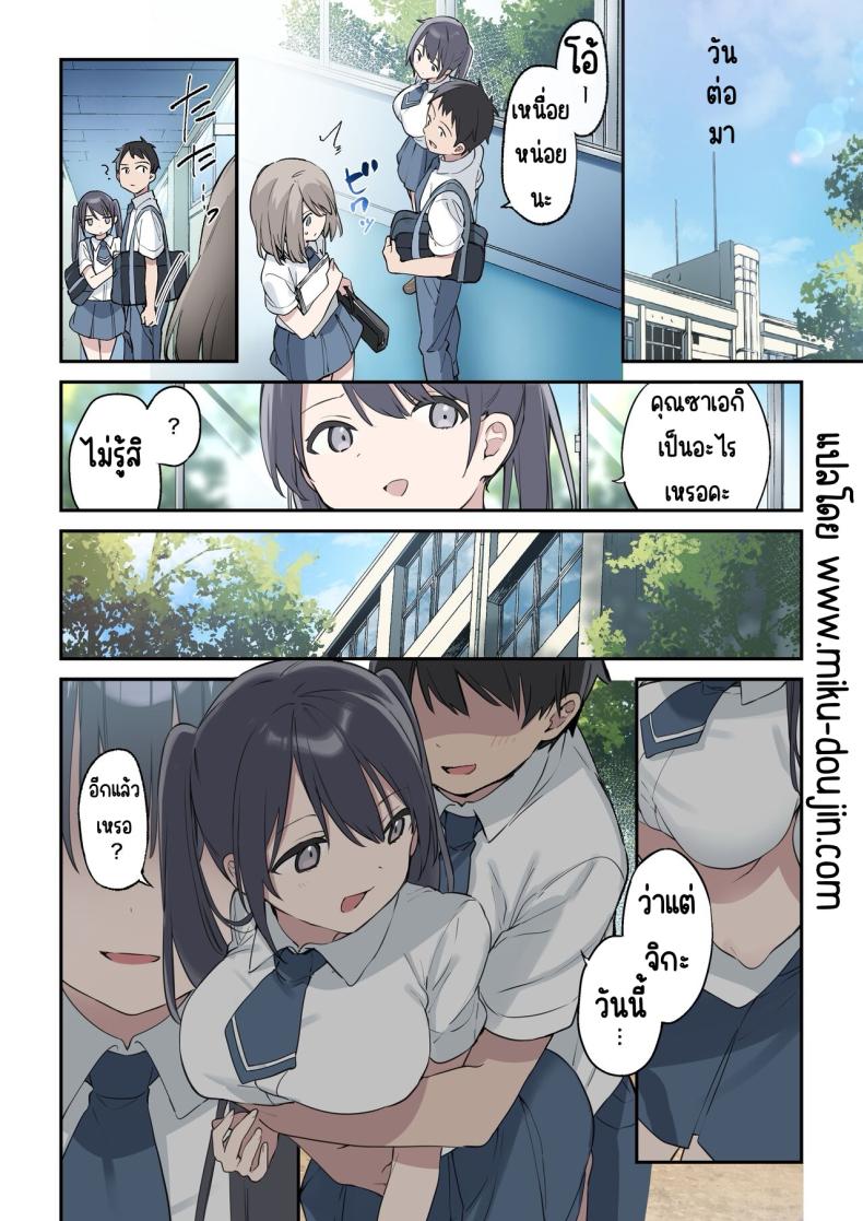 มากกว่าที่คิด [Fujiyama] Kimi ga Omou yori Motto ภาพ 31