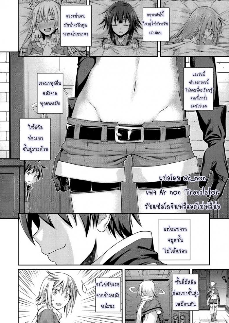 ชีวิตประจำวันในต่างโลกของคาซึมะ [Shimanto Shisakugata] CHOYQUZU! ภาพ 4