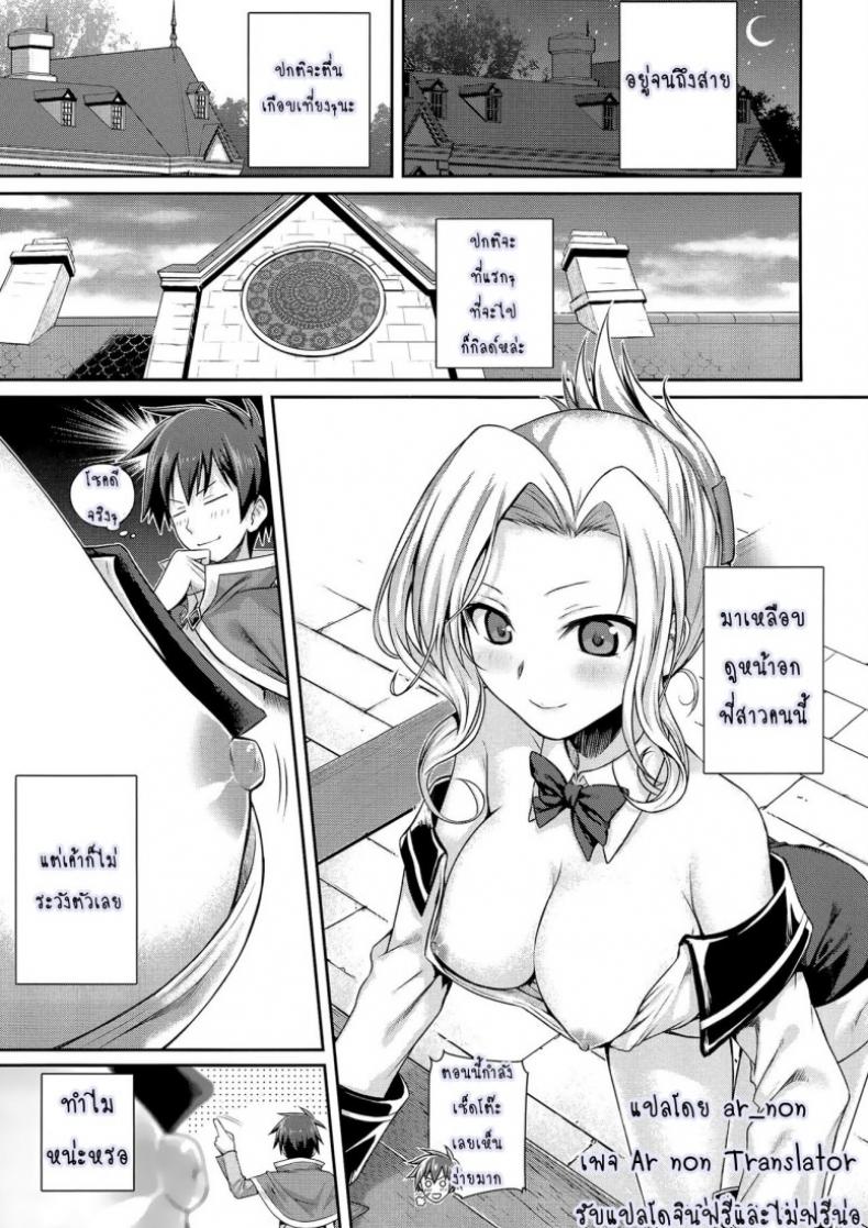 ชีวิตประจำวันในต่างโลกของคาซึมะ [Shimanto Shisakugata] CHOYQUZU! ภาพ 13