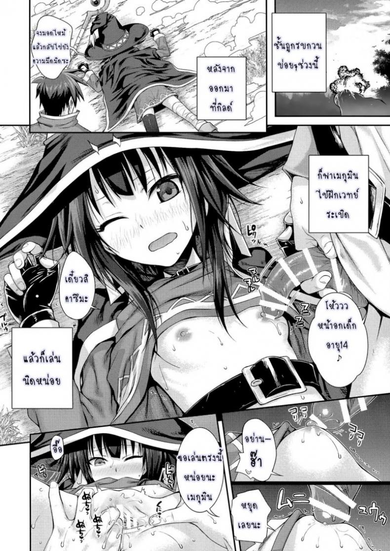 ชีวิตประจำวันในต่างโลกของคาซึมะ [Shimanto Shisakugata] CHOYQUZU! ภาพ 18
