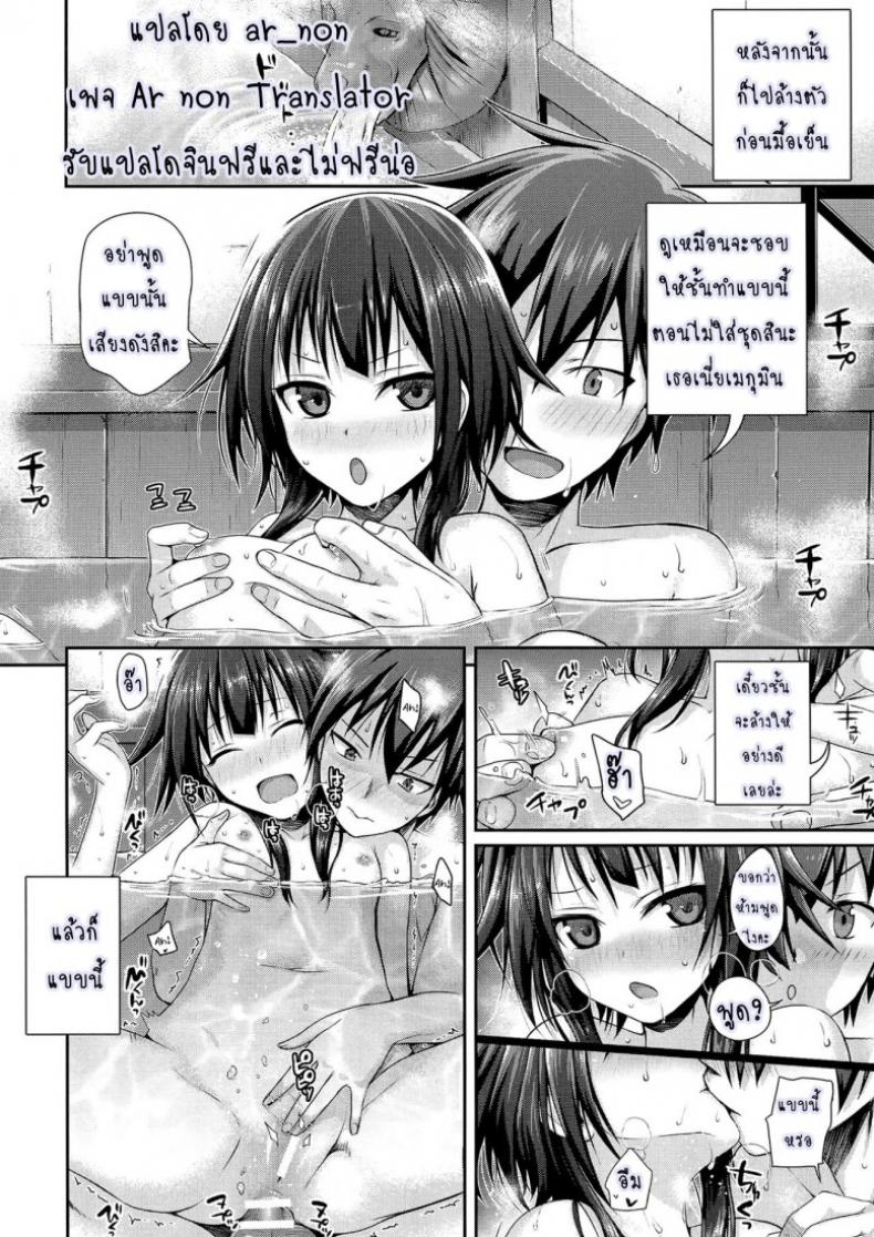 ชีวิตประจำวันในต่างโลกของคาซึมะ [Shimanto Shisakugata] CHOYQUZU! ภาพ 20