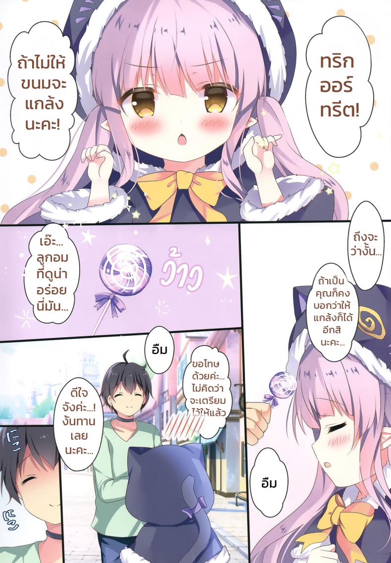 [Adumi Kazuki] Little Party ภาพ 1