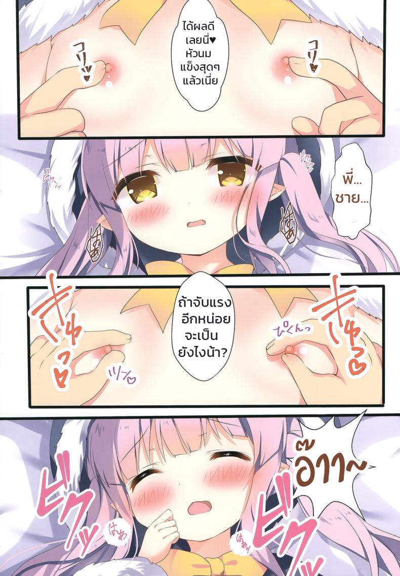 [Adumi Kazuki] Little Party ภาพ 4