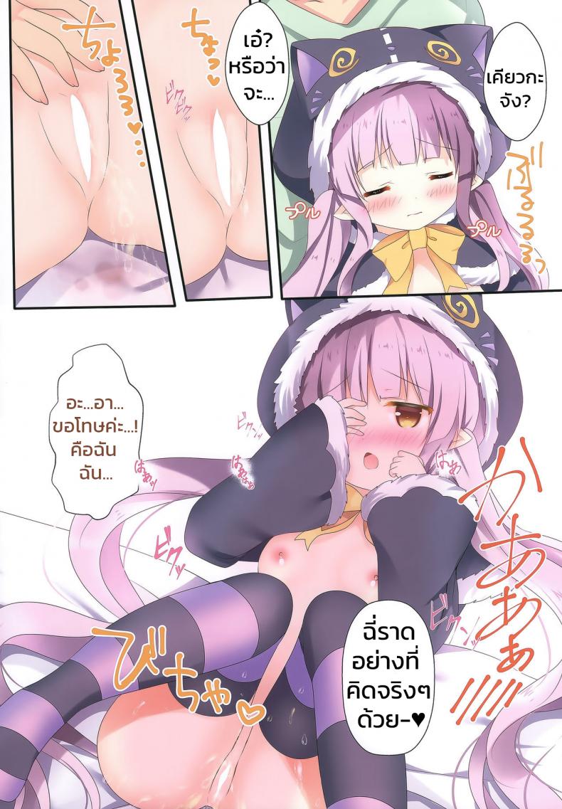 [Adumi Kazuki] Little Party ภาพ 6