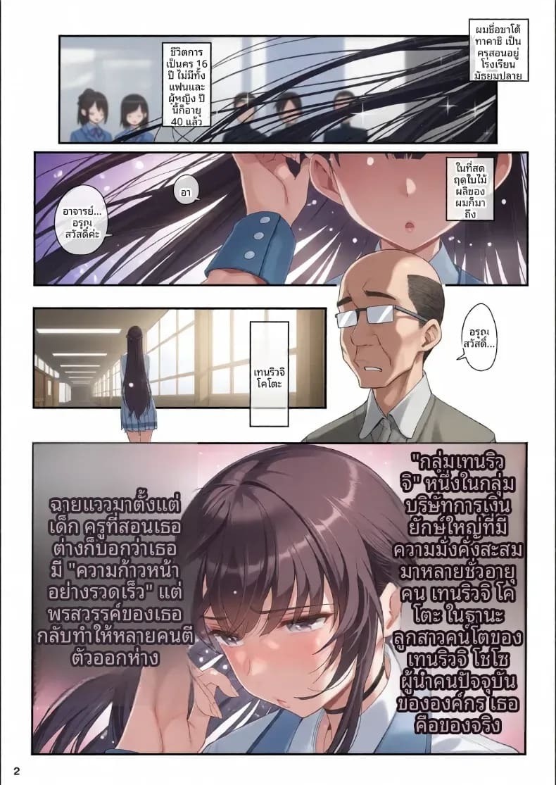 สะกดจิตเหล่าเเฟนสาว สะกดจิตเหล่าเเฟนสาว 1 ภาพ 2