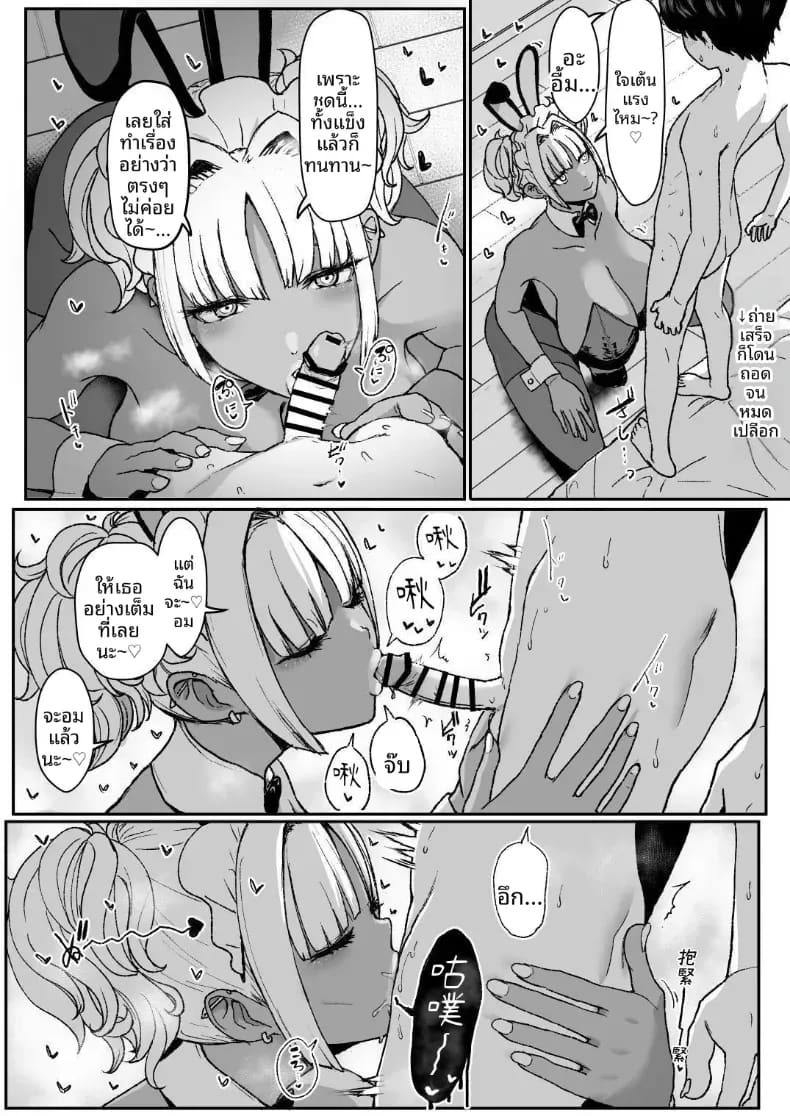 เมดคุโรกะเเกลจ้องจะกินนายท่าน เมดคุโรกะเเกลจ้องจะกินนายท่าน 3 ภาพ 13