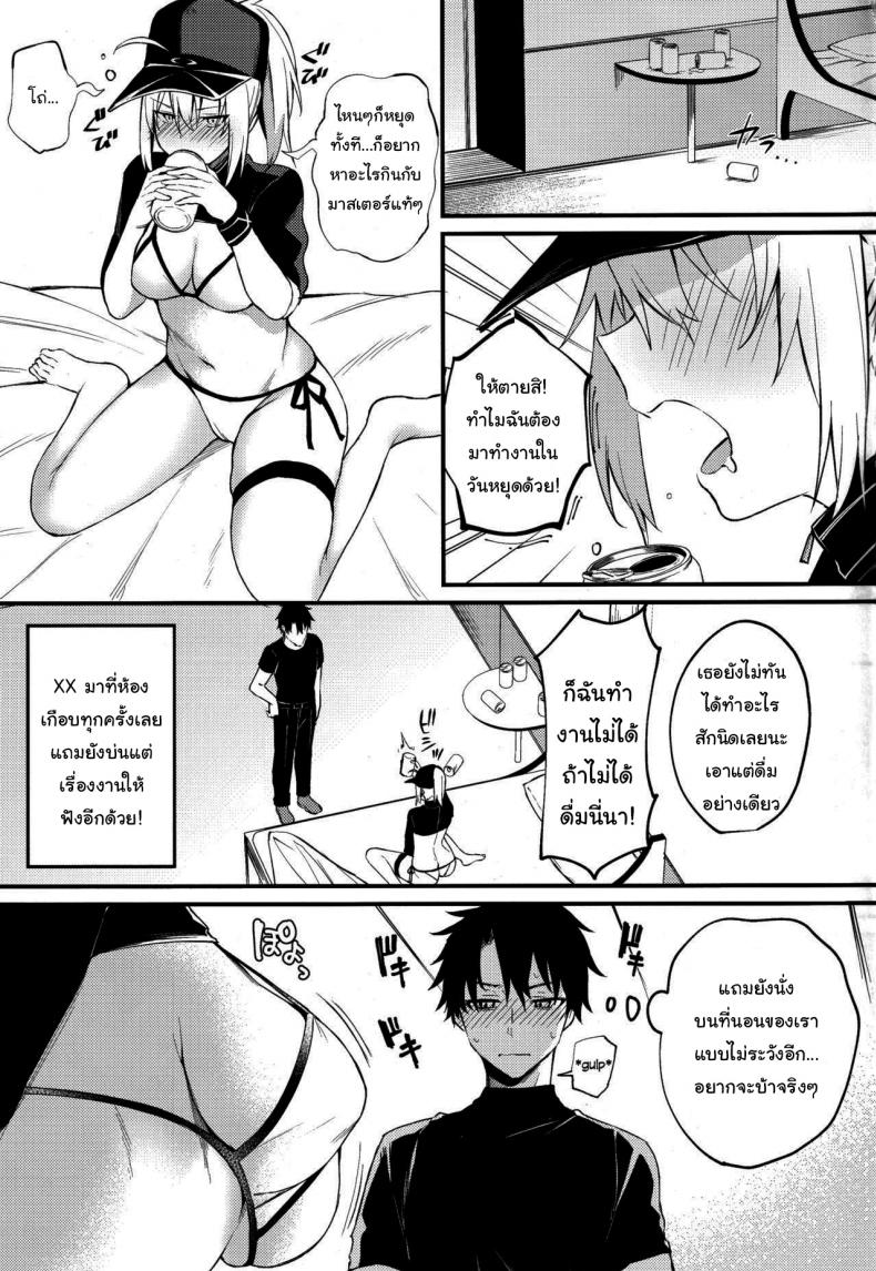 ช่วยสอนให้ฉันรู้จักความรักอีกนะ (C97) [Osenbei no Mori (Danimaru)] Tell Me the Love, Master (Fate Grand Order) ภาพ 1