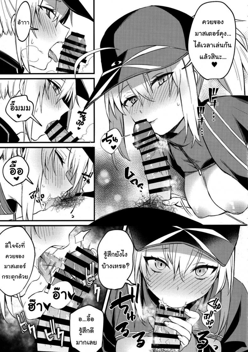 ช่วยสอนให้ฉันรู้จักความรักอีกนะ (C97) [Osenbei no Mori (Danimaru)] Tell Me the Love, Master (Fate Grand Order) ภาพ 11