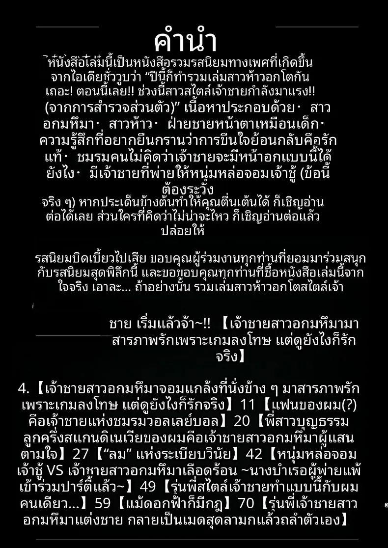 รวมเรื่องสาวอกใหญ่ ภาพ 2