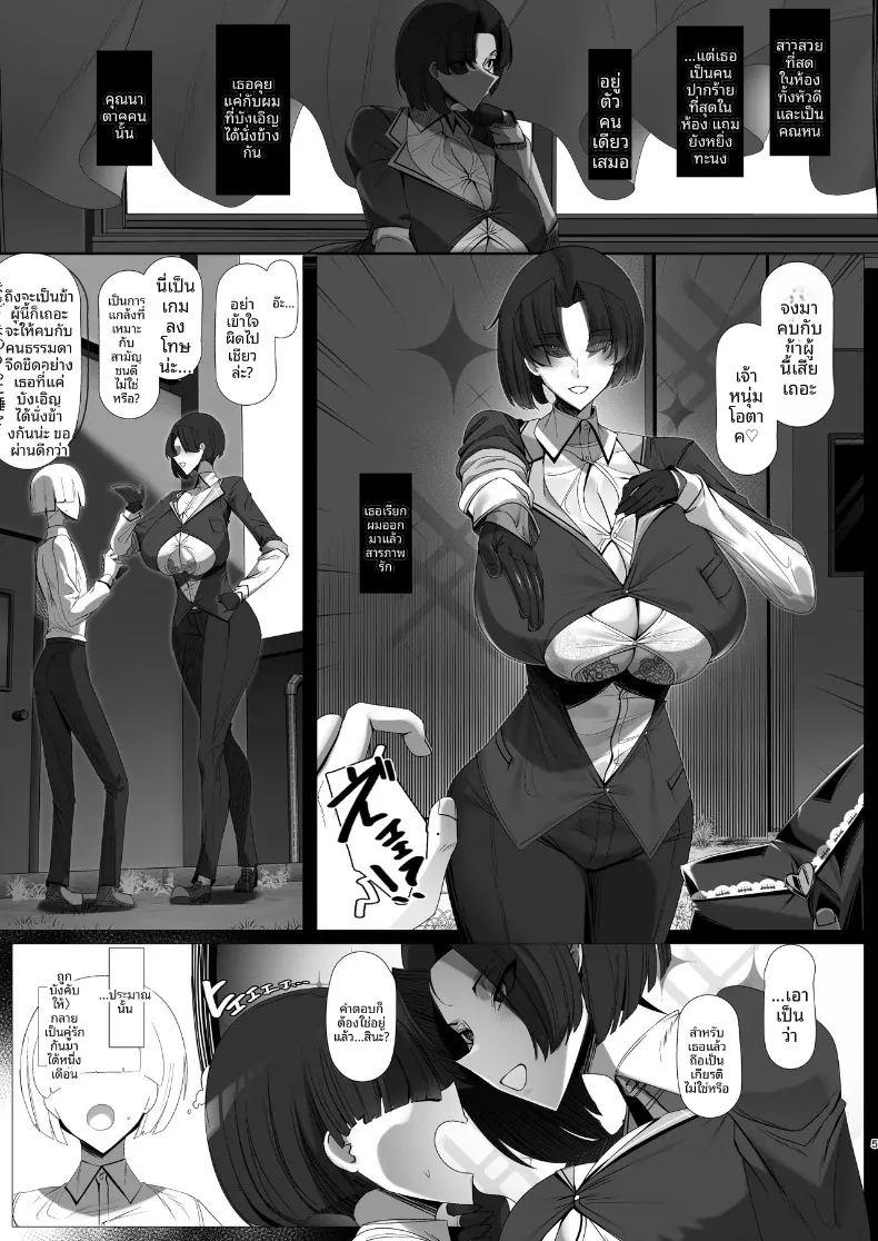 รวมเรื่องสาวอกใหญ่ ภาพ 4