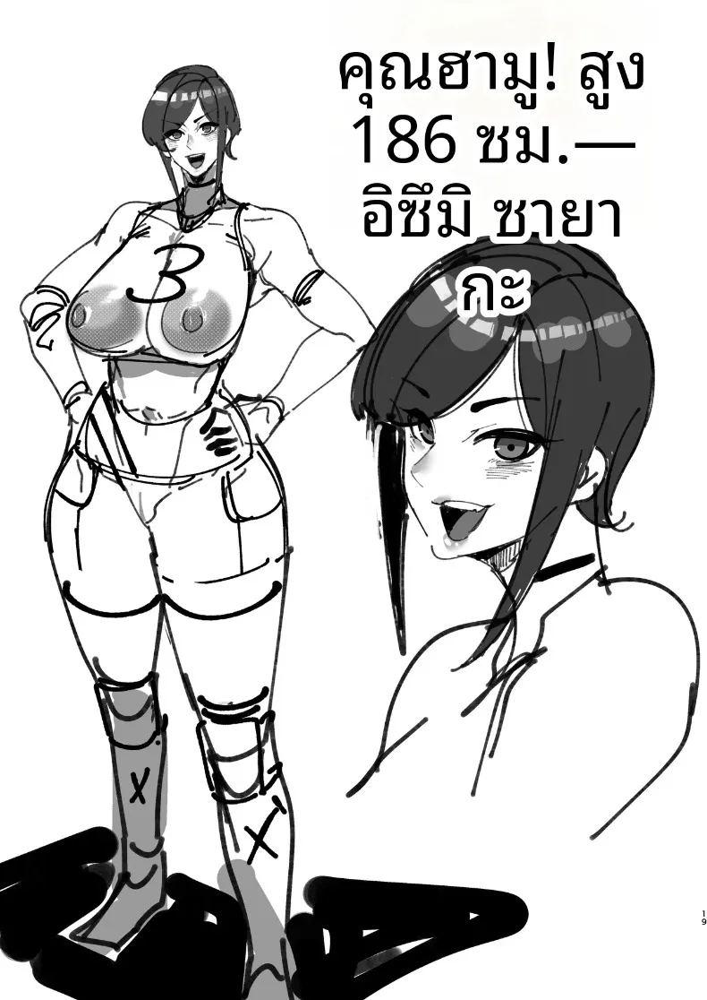 รวมเรื่องสาวอกใหญ่ ภาพ 18