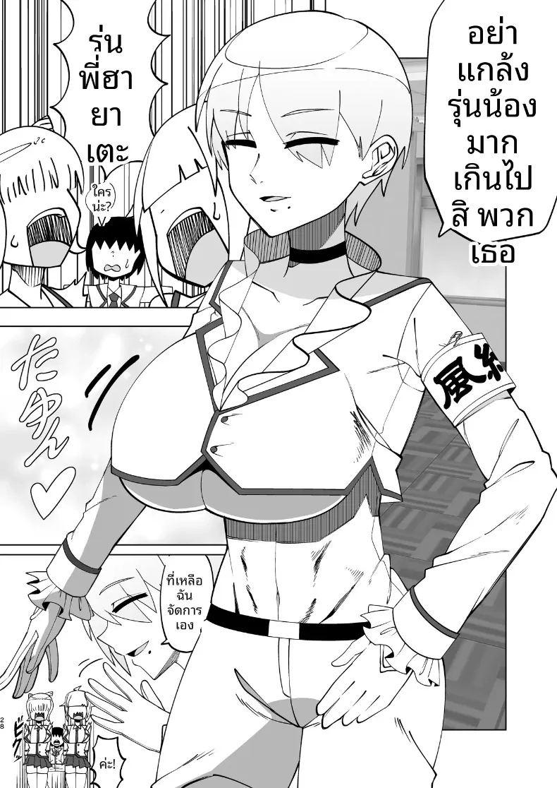 รวมเรื่องสาวอกใหญ่ ภาพ 27