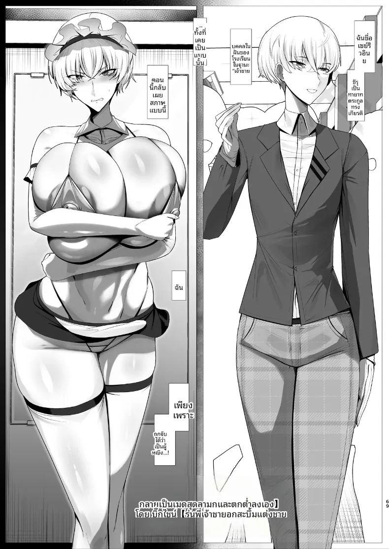 รวมเรื่องสาวอกใหญ่ ภาพ 68