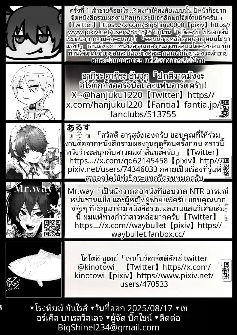 รวมเรื่องสาวอกใหญ่ ภาพ 75