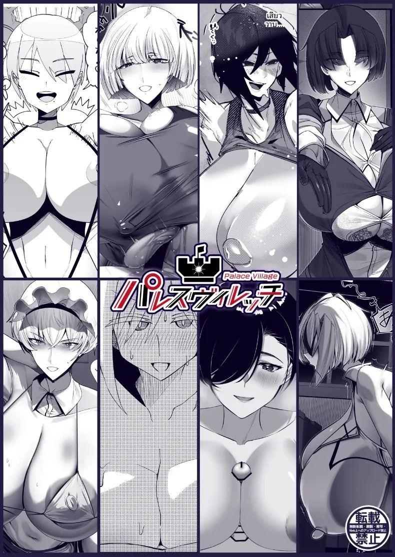 รวมเรื่องสาวอกใหญ่ ภาพ 81