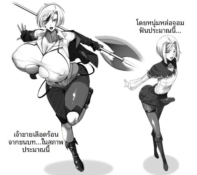 รวมเรื่องสาวอกใหญ่ ภาพ 82