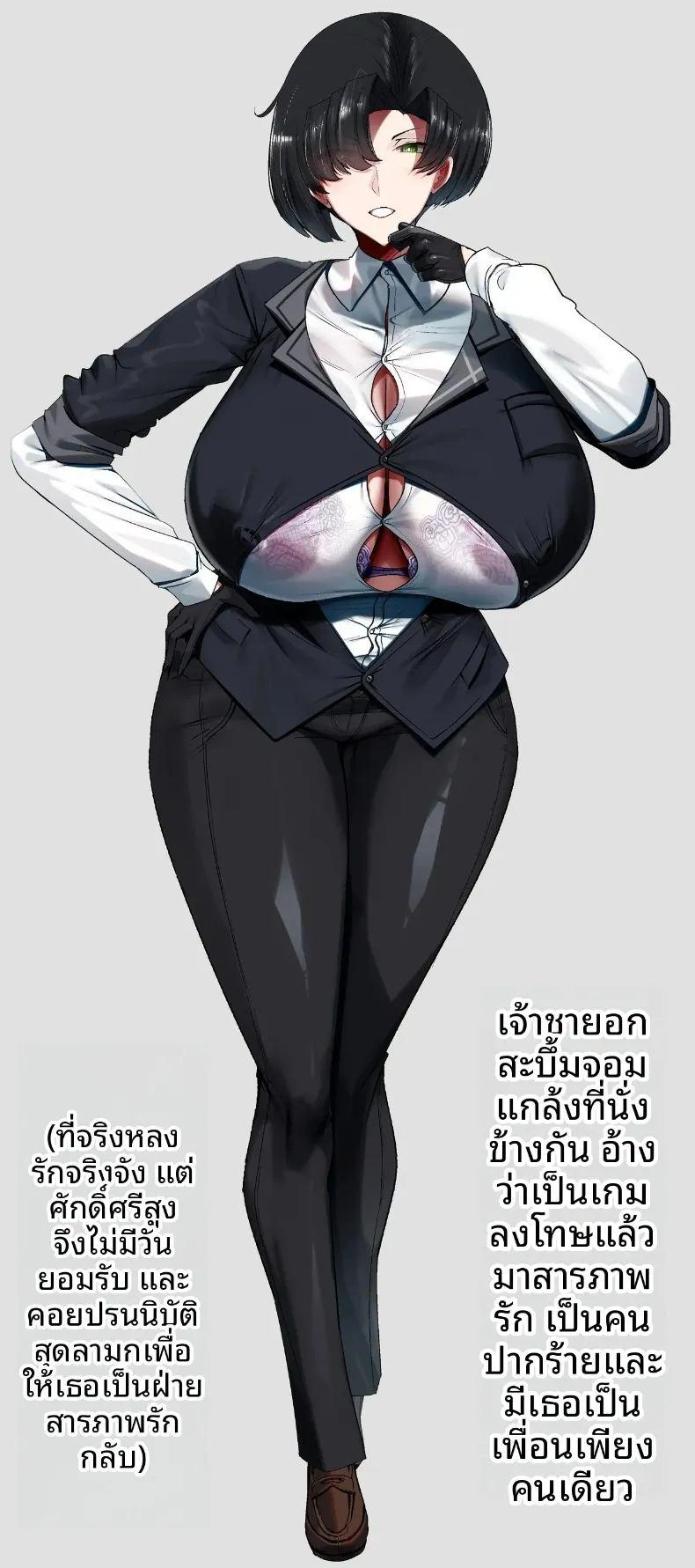 รวมเรื่องสาวอกใหญ่ ภาพ 86