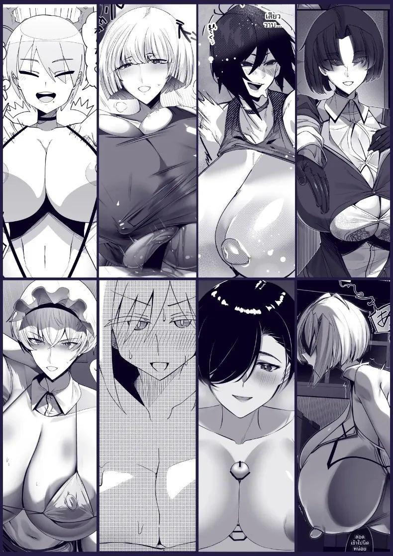 รวมเรื่องสาวอกใหญ่ ภาพ 94