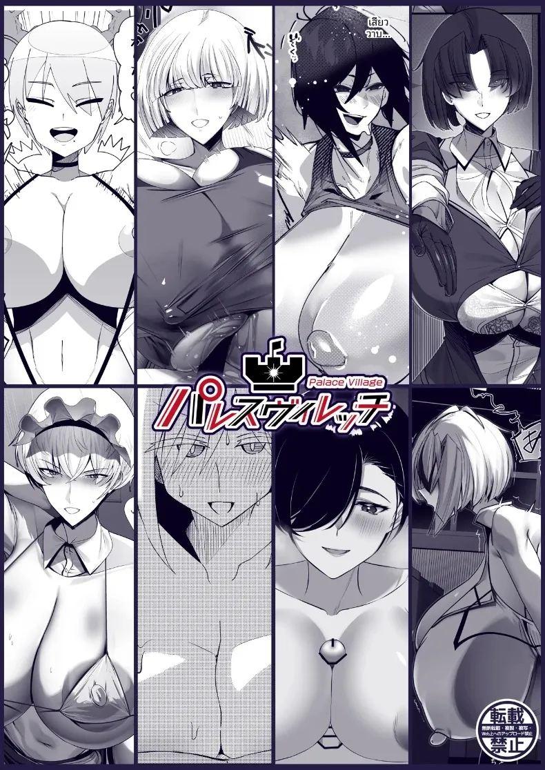 รวมเรื่องสาวอกใหญ่ ภาพ 95