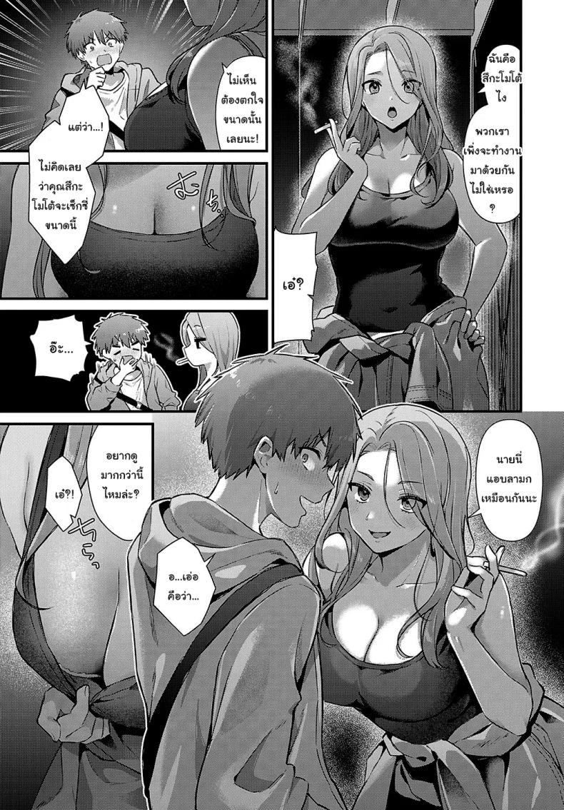 ไม่ได้น่ากลัวสักหน่อย [Mochida Koyubi] Tsukamoto-san no Yoru no Kao (COMIC Anthurium 2025-02) ภาพ 4